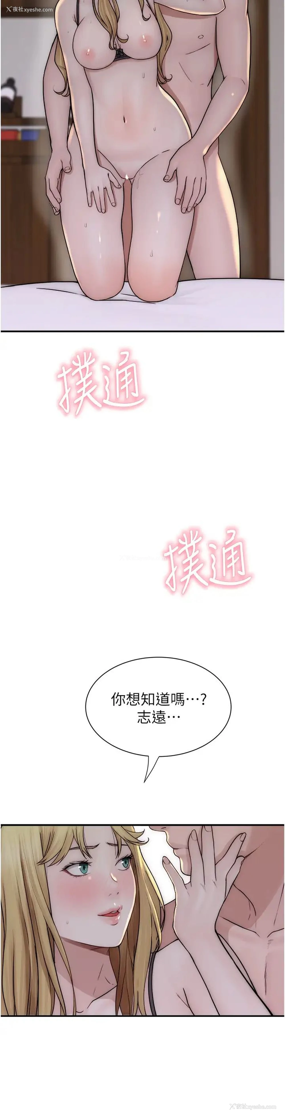 52P - 继母的香味