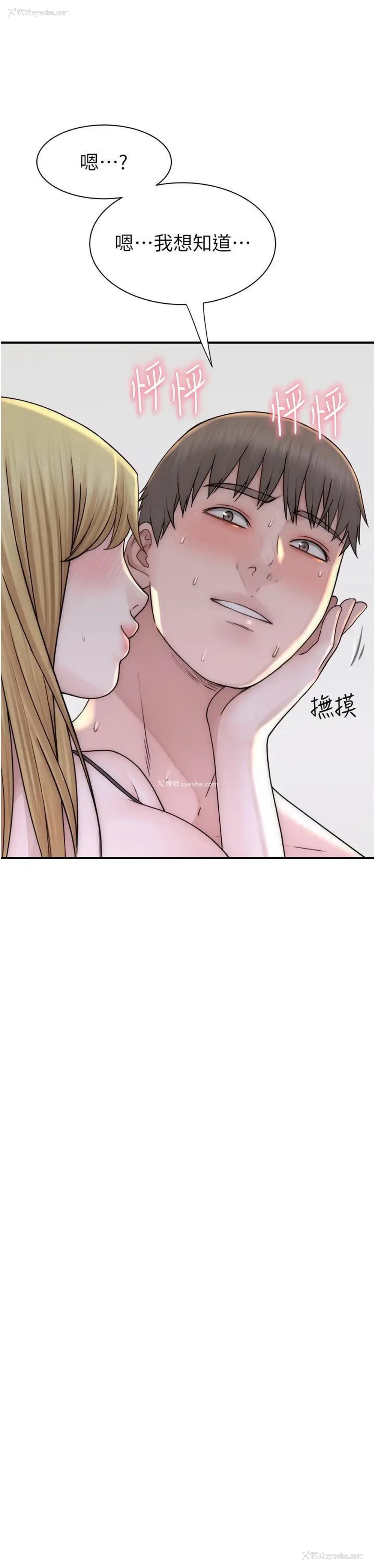 53P - 继母的香味