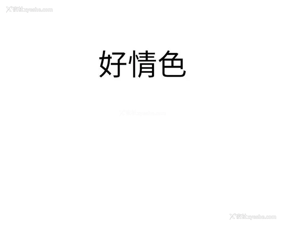 5P - 继母的香味