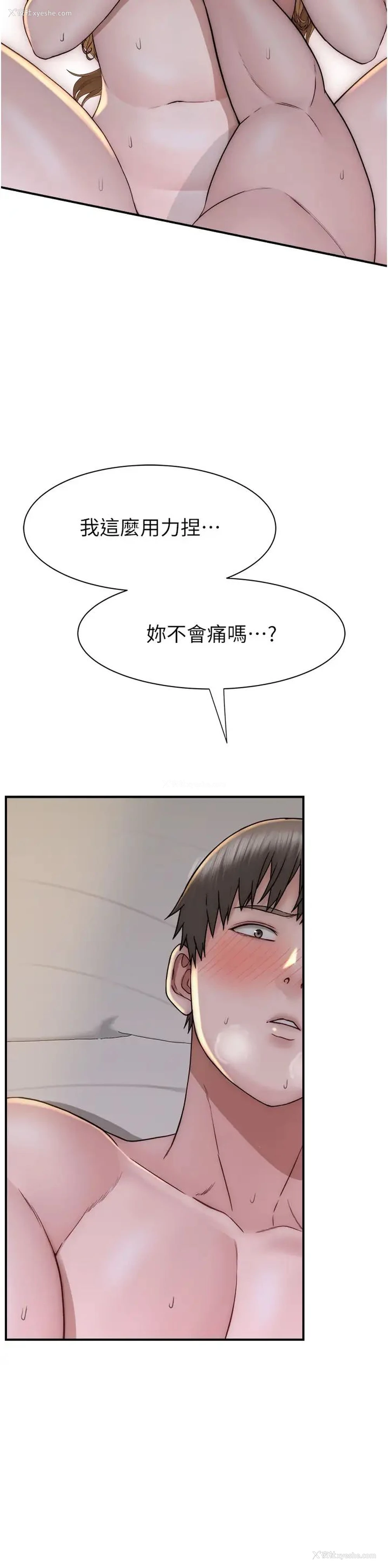 12P - 继母的香味