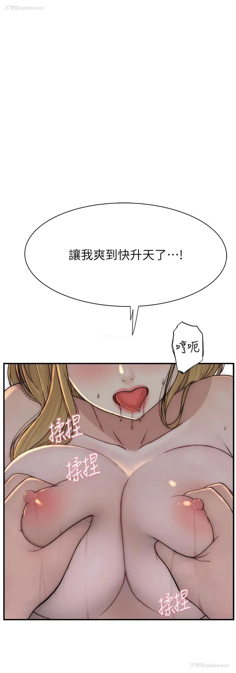 15P - 继母的香味
