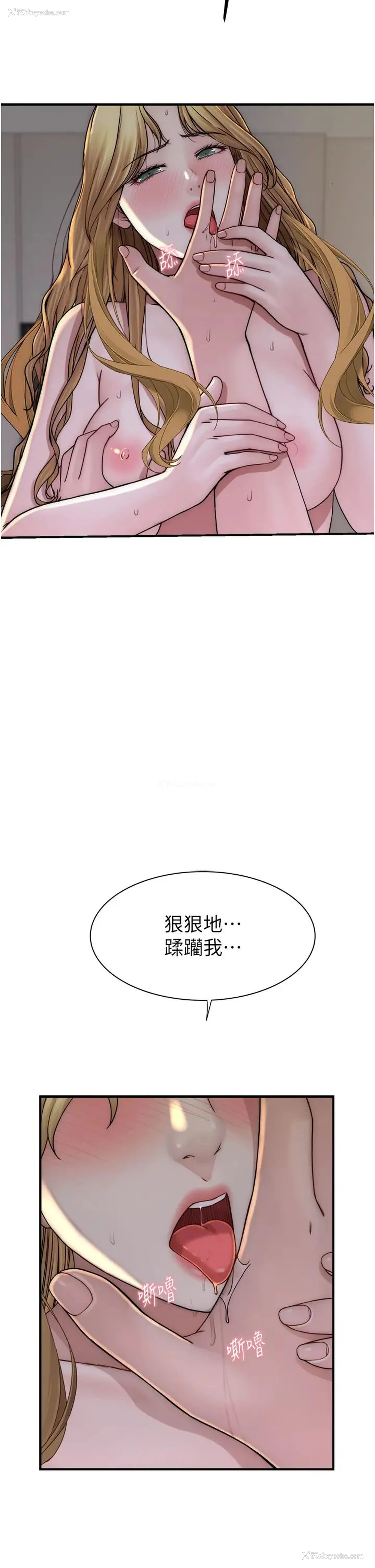 17P - 继母的香味