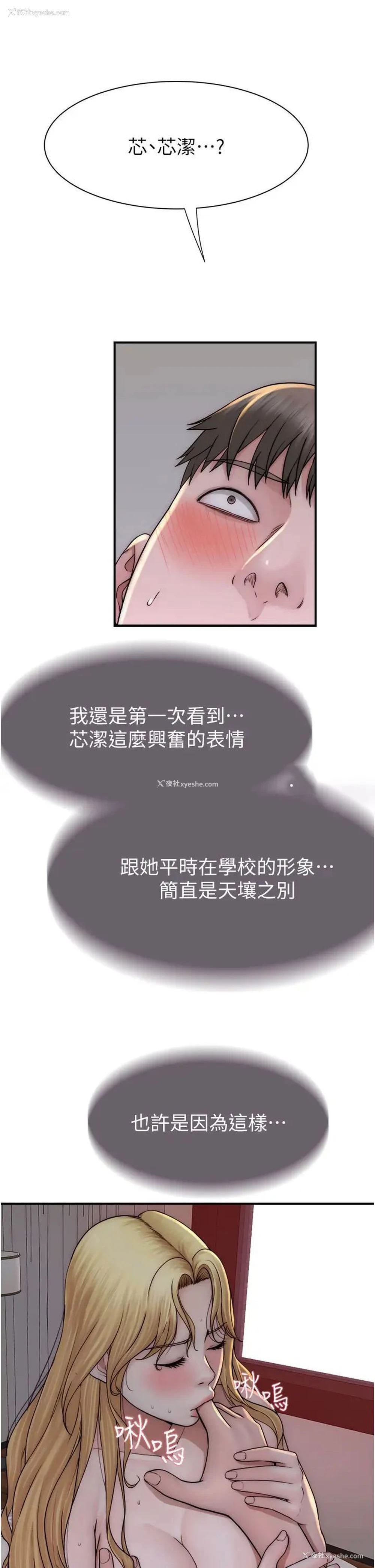 19P - 继母的香味