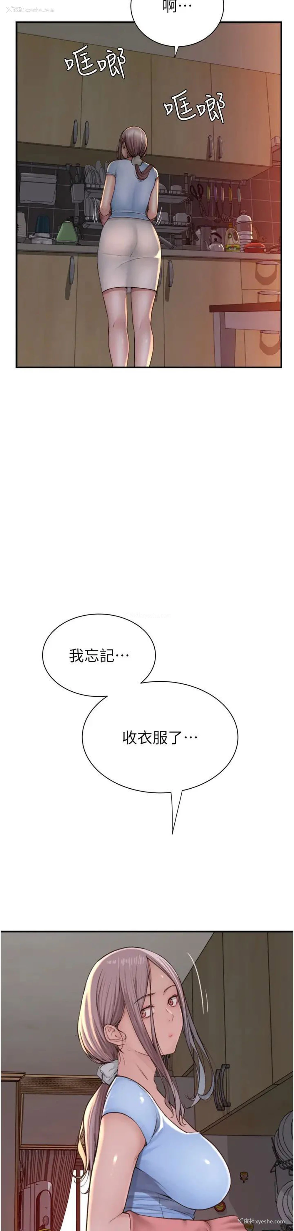 2P - 继母的香味