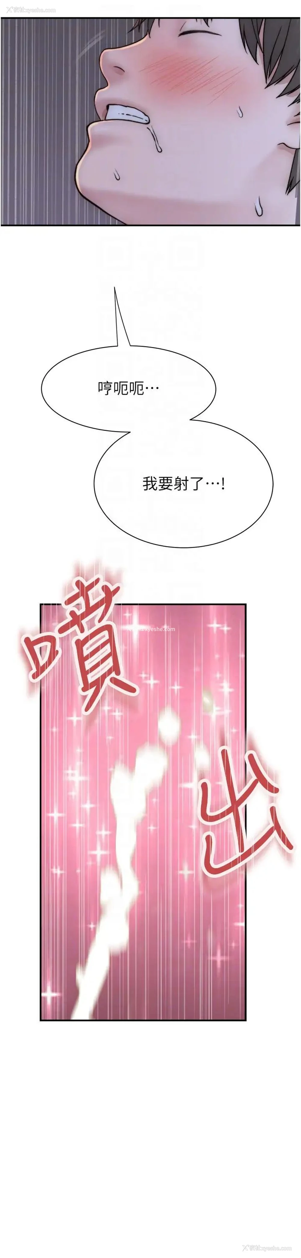 24P - 继母的香味