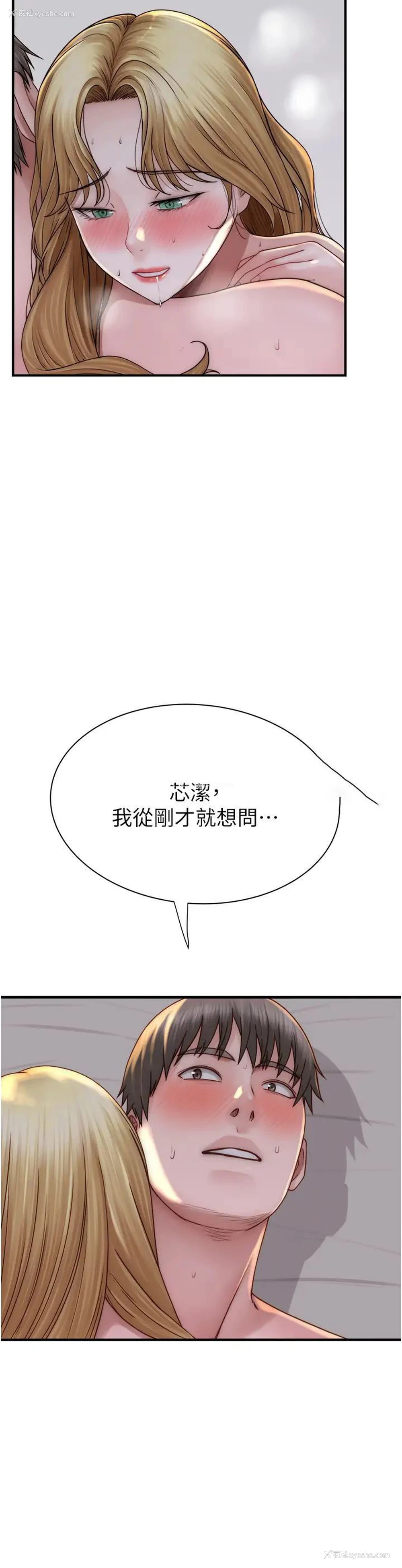 29P - 继母的香味