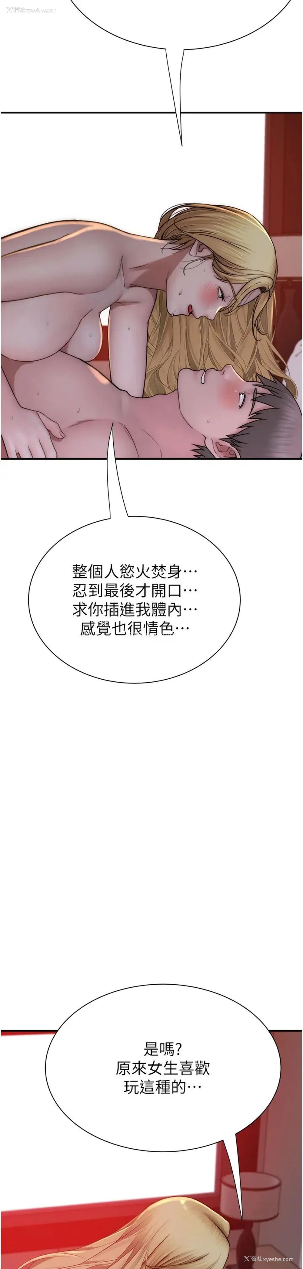 31P - 继母的香味