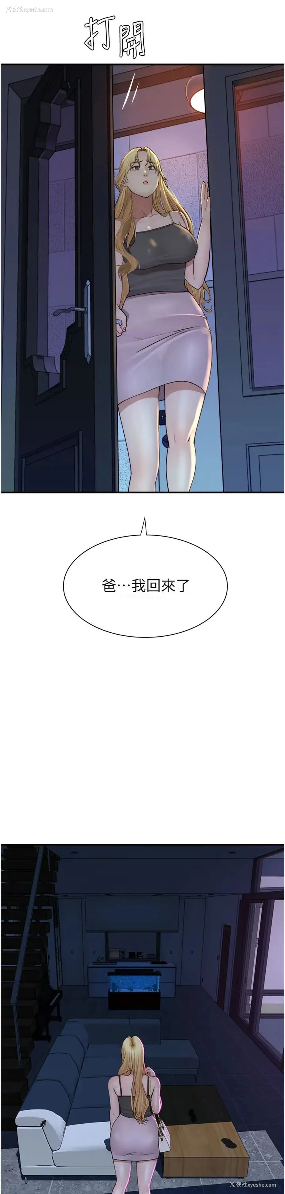 43P - 继母的香味