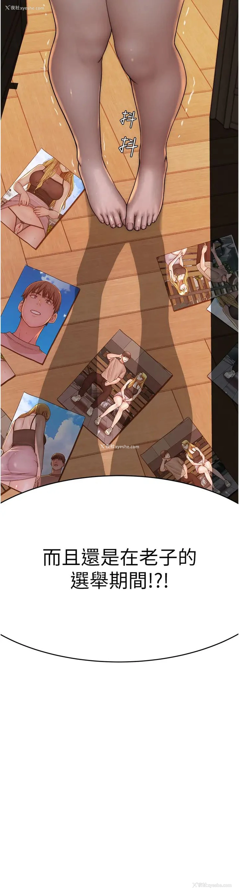 54P - 继母的香味