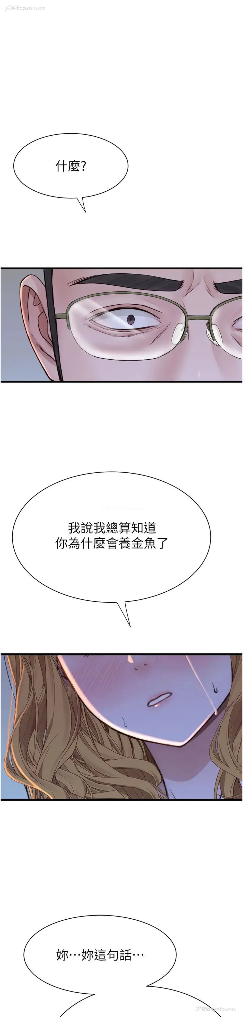 57P - 继母的香味
