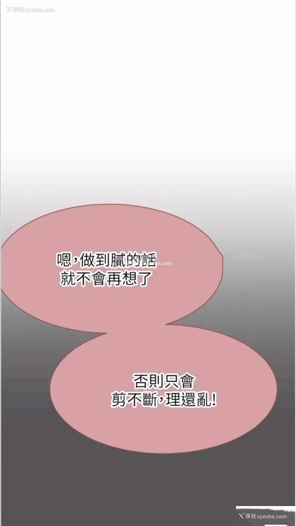 100P - 继母的香味