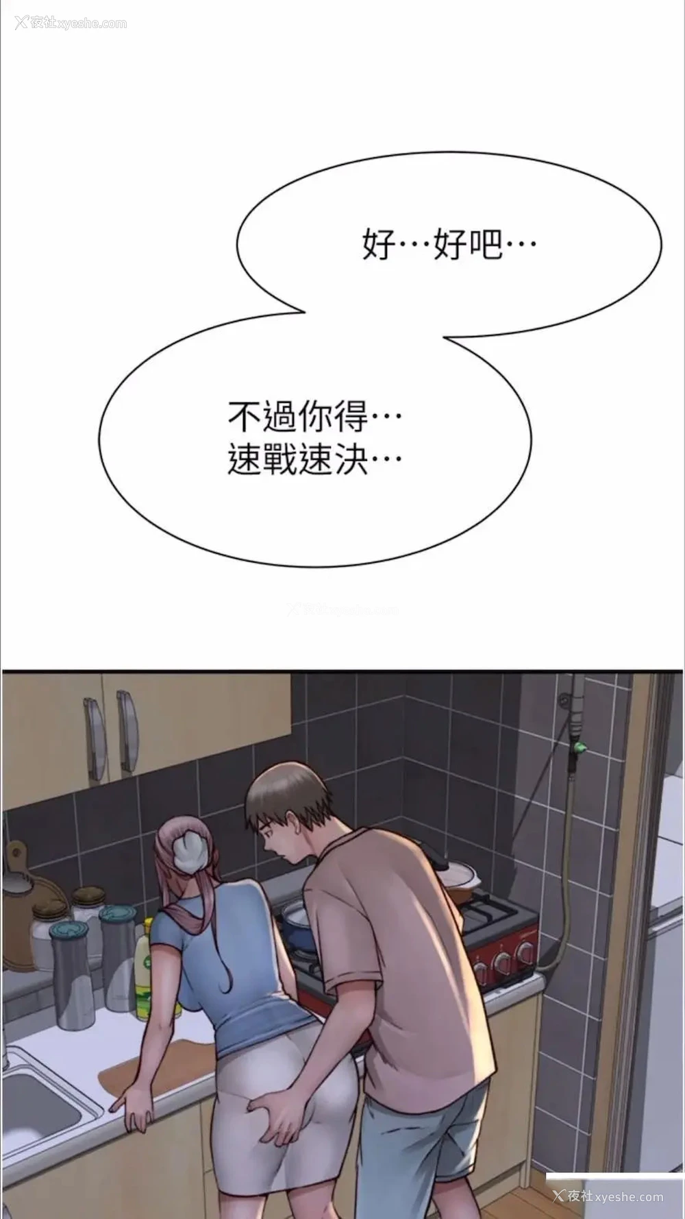 103P - 继母的香味