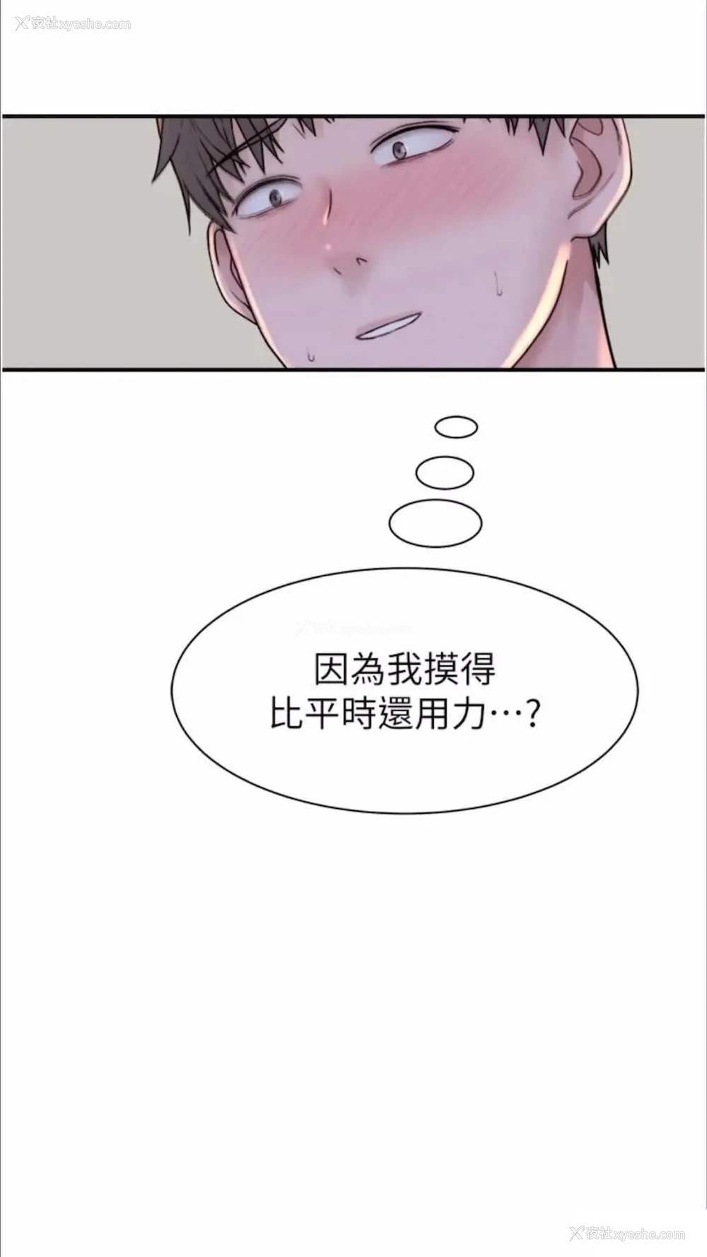 105P - 继母的香味