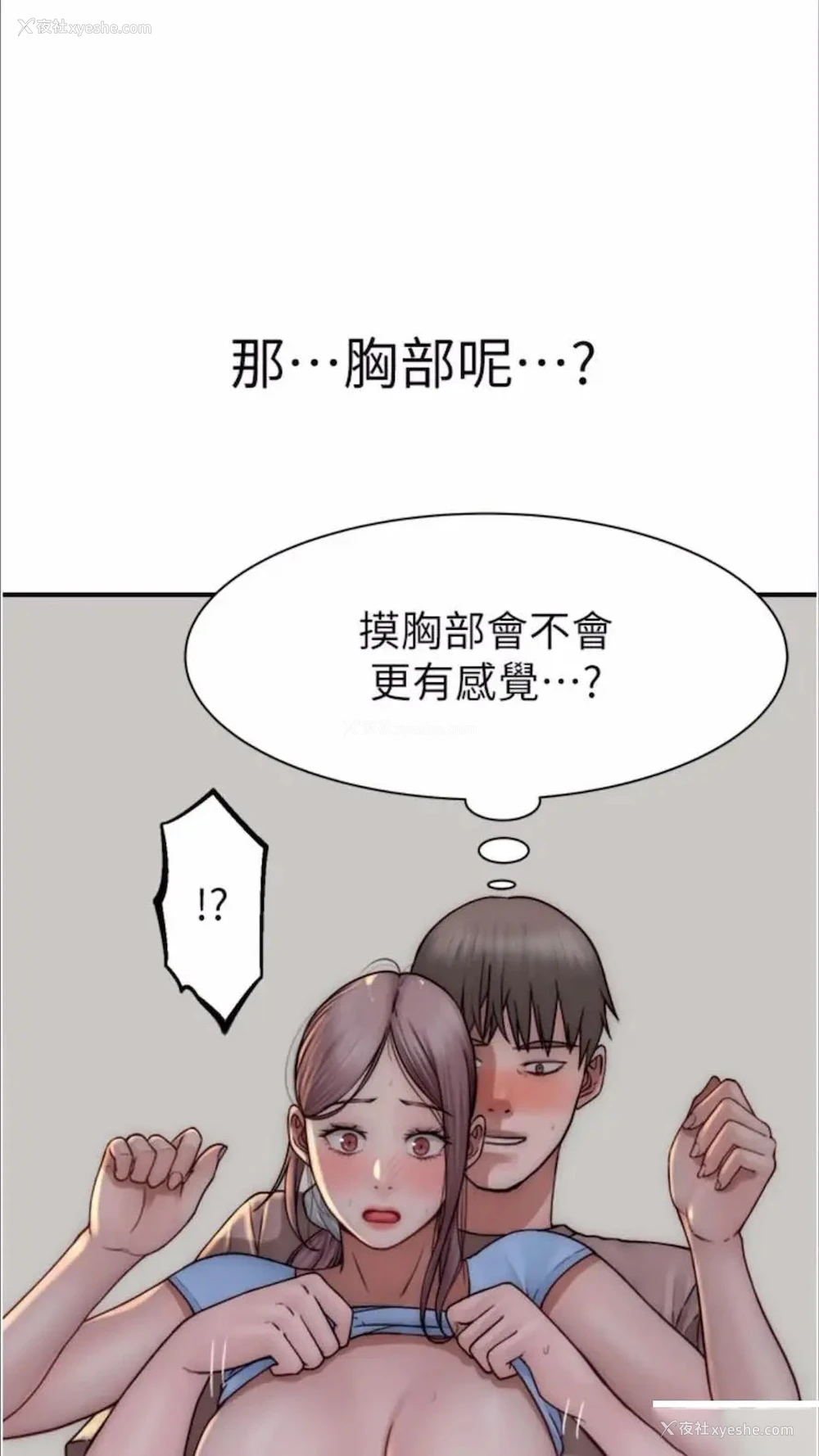 106P - 继母的香味
