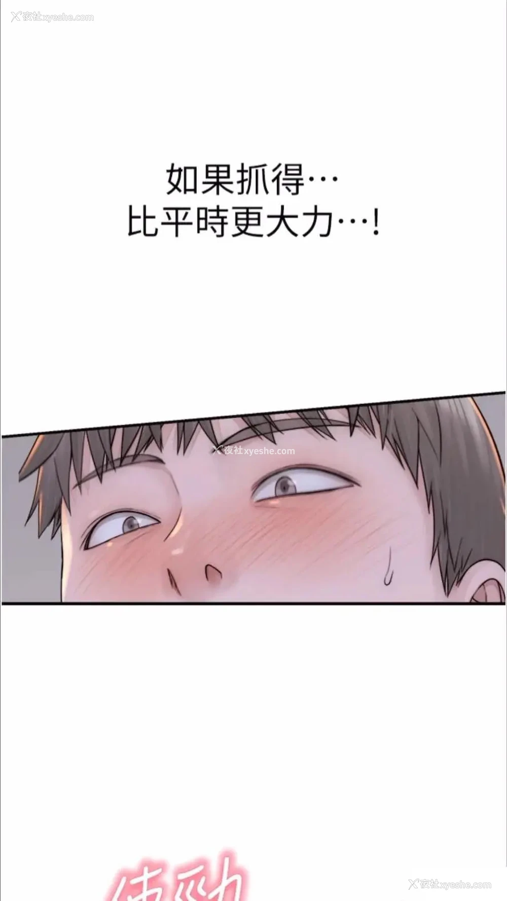 111P - 继母的香味
