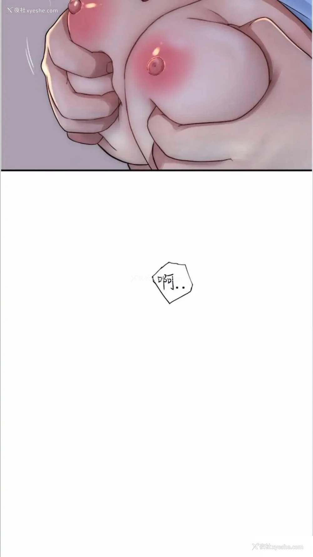 112P - 继母的香味