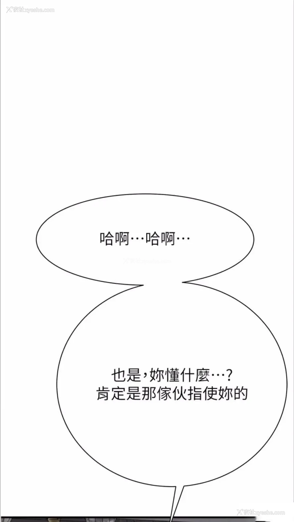 1P - 继母的香味