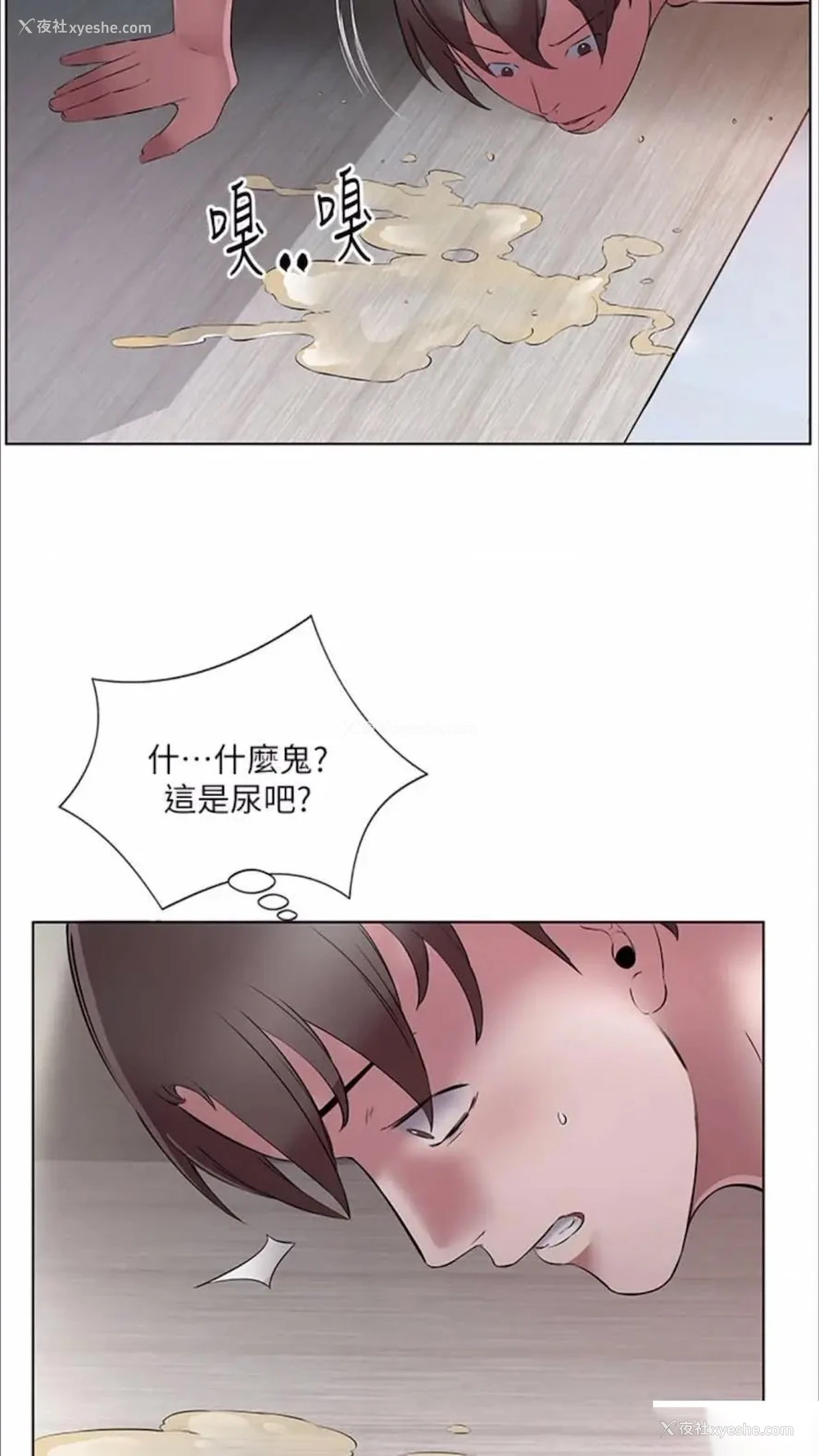 30P - 继母的香味