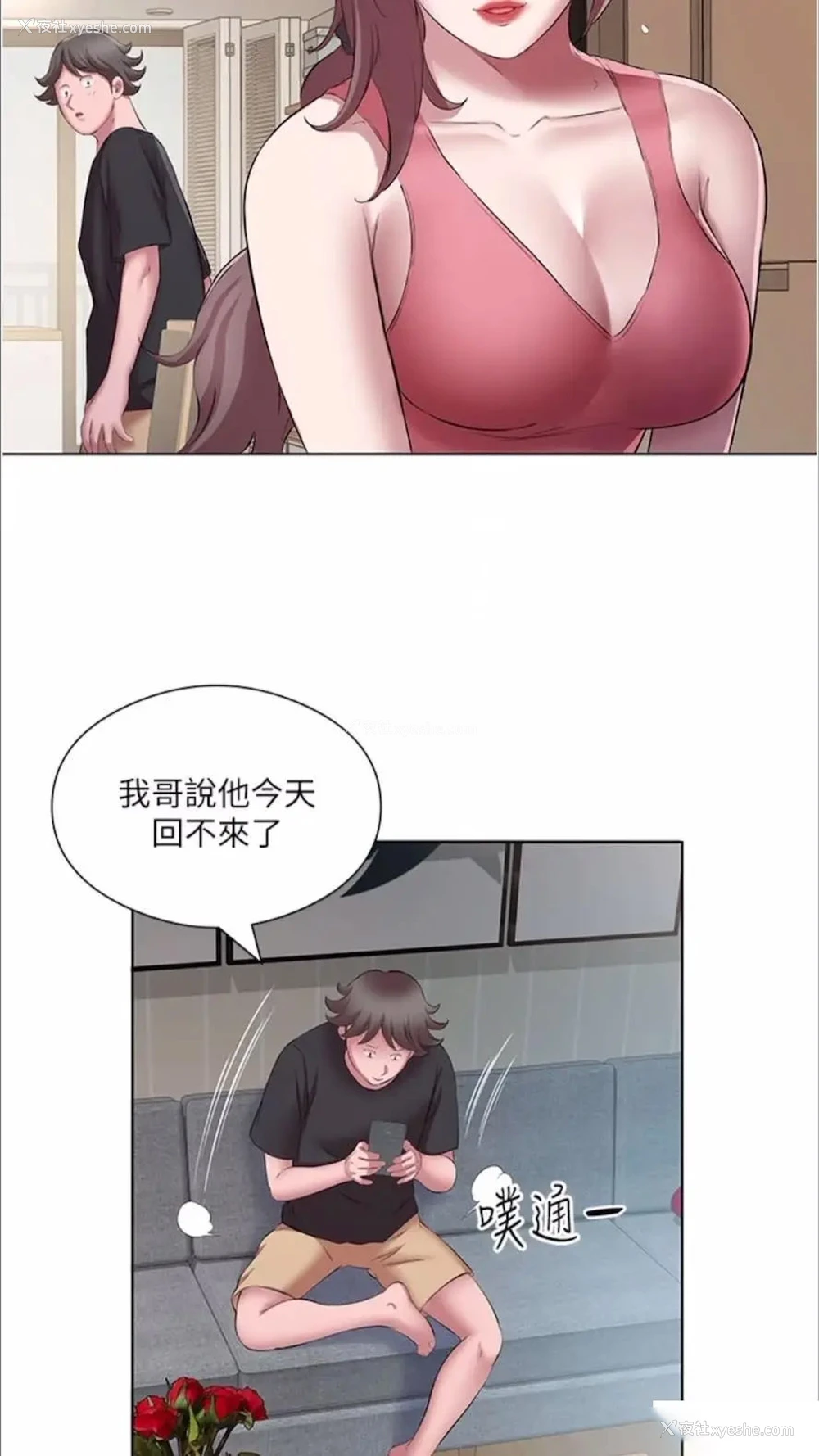 32P - 继母的香味