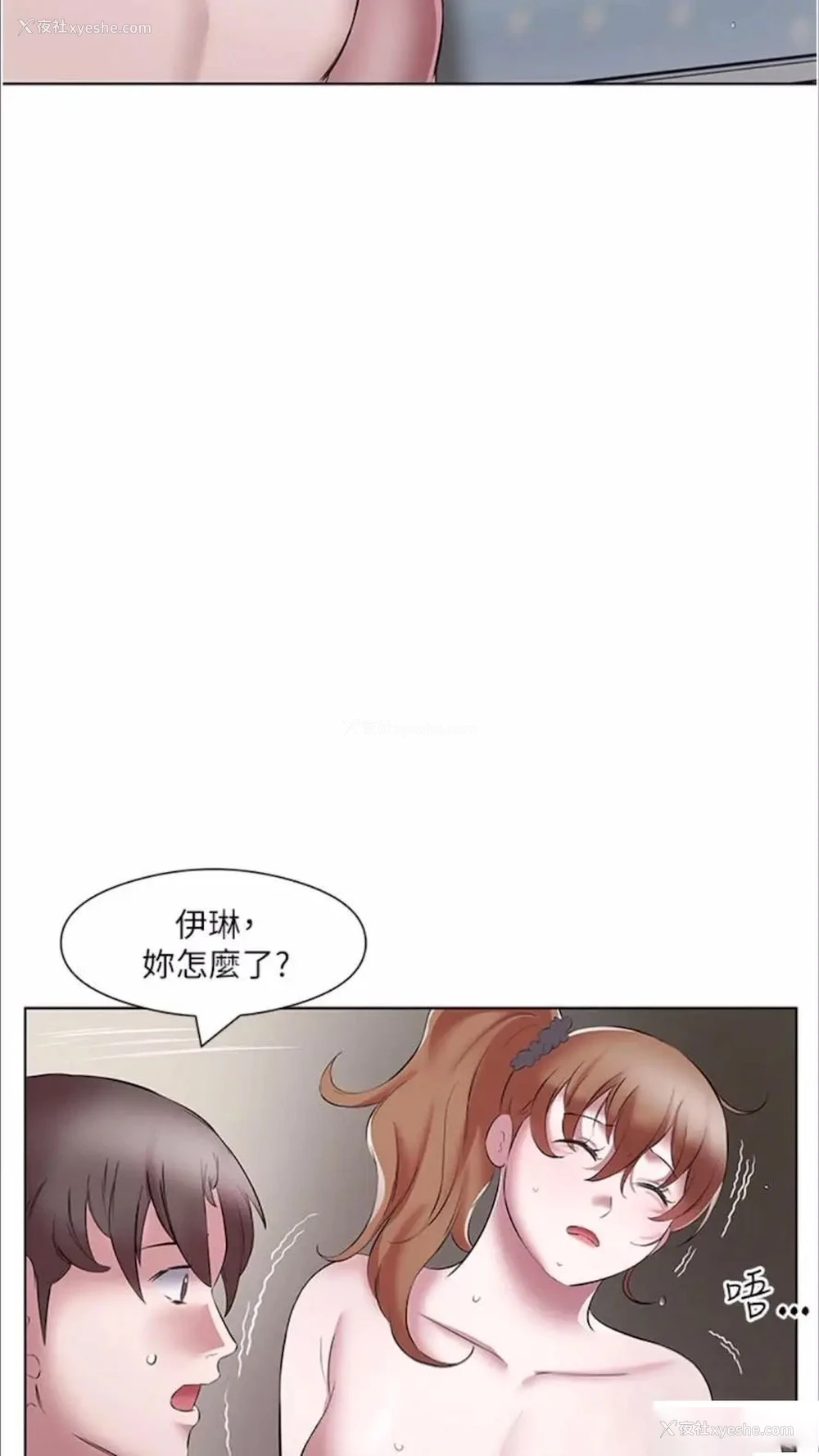 42P - 继母的香味