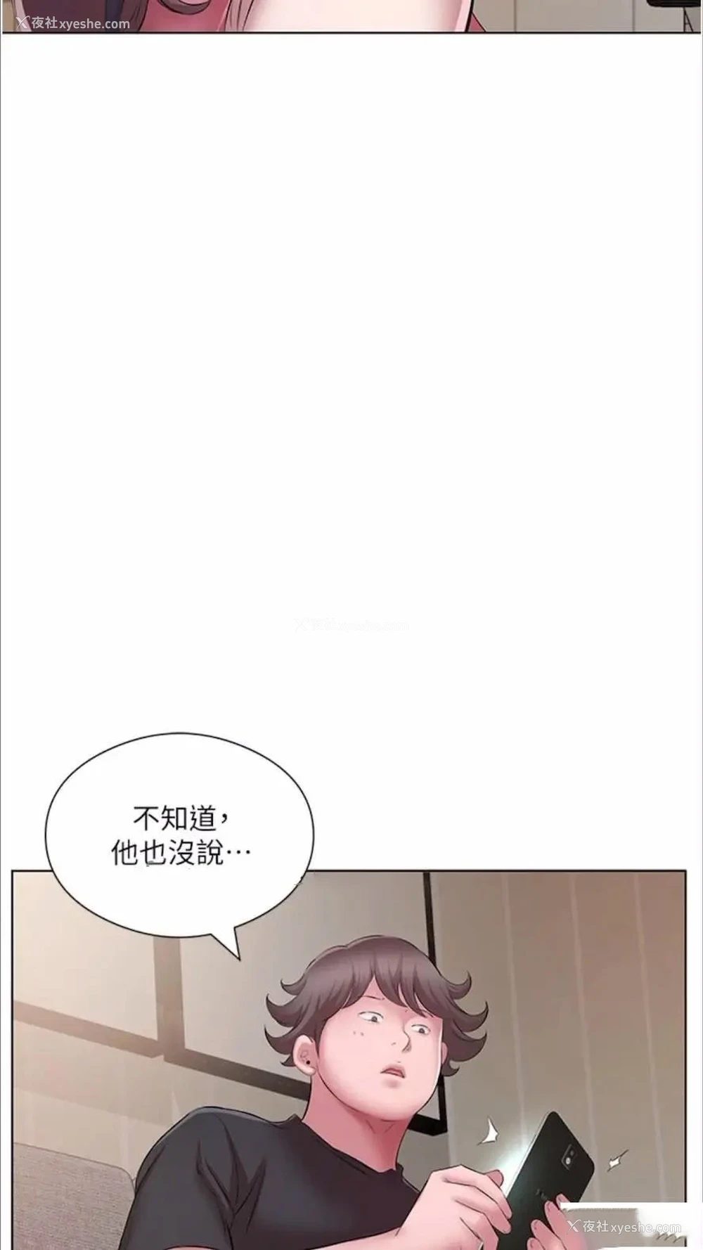 44P - 继母的香味