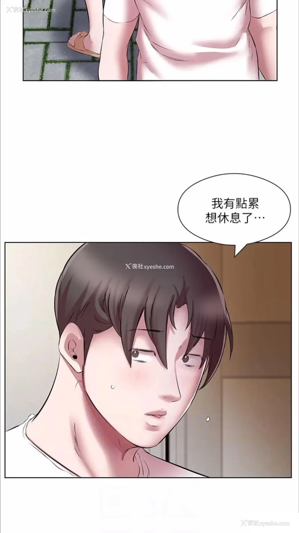 57P - 继母的香味