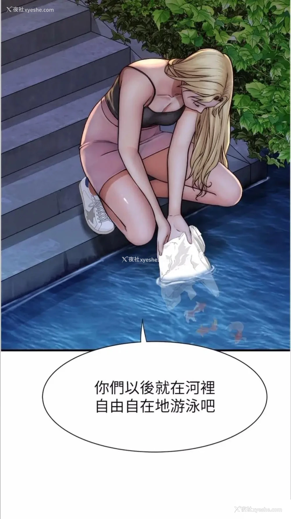 63P - 继母的香味