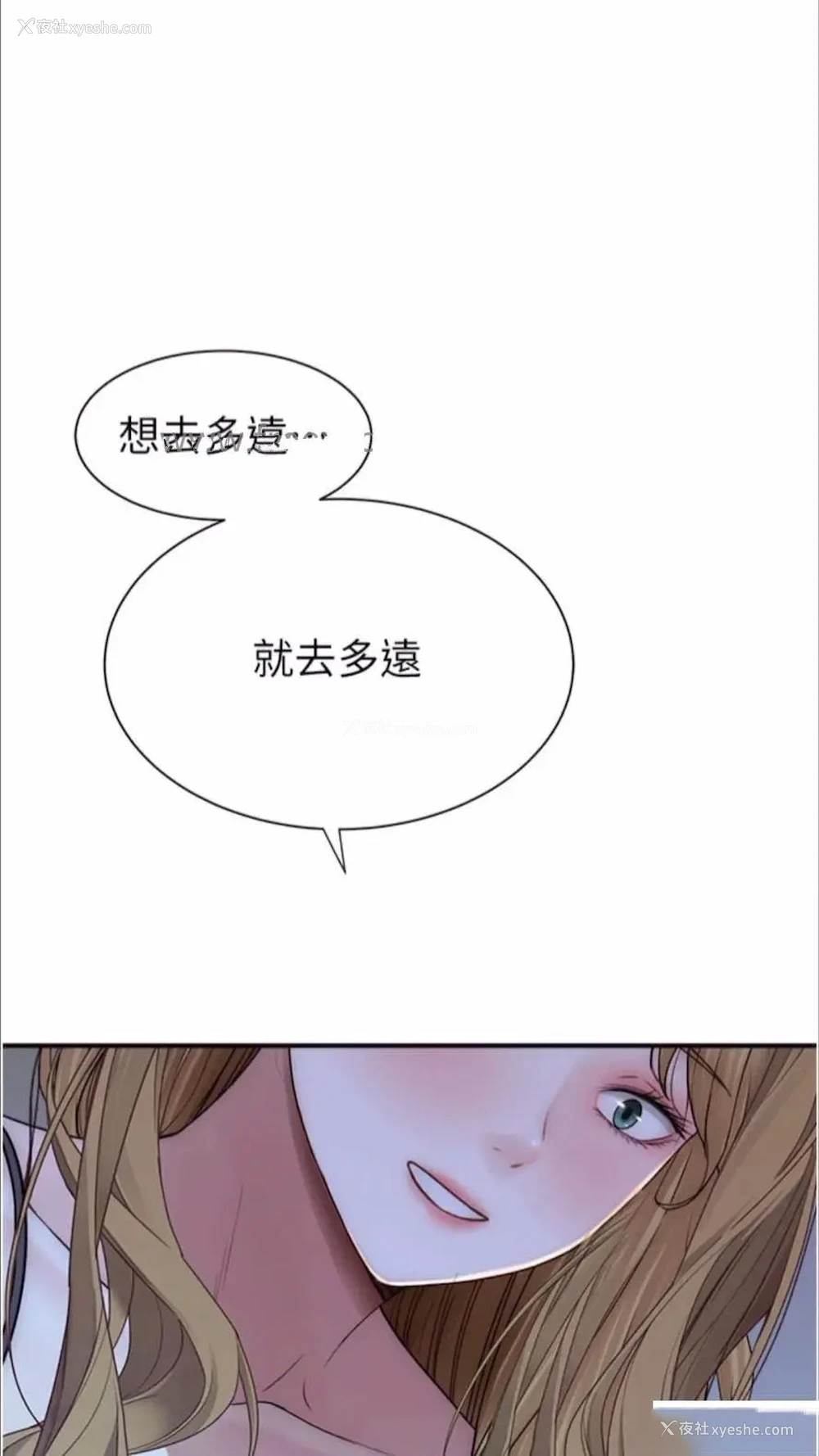 64P - 继母的香味