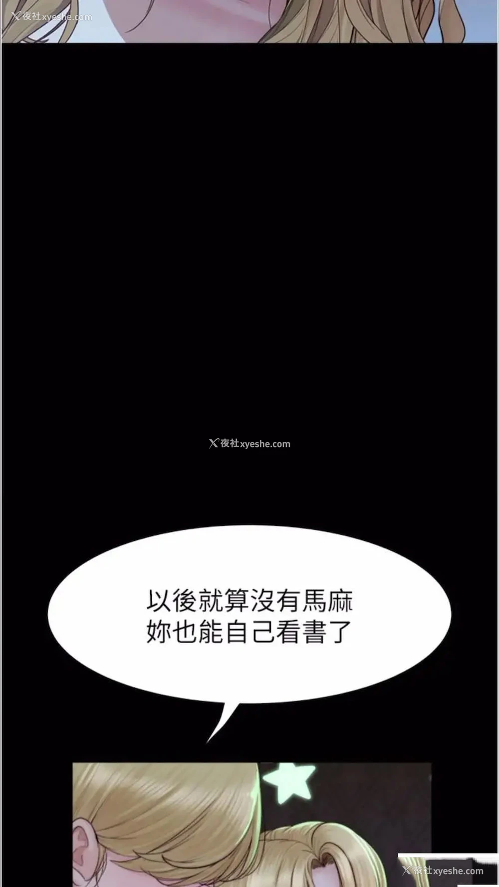 65P - 继母的香味
