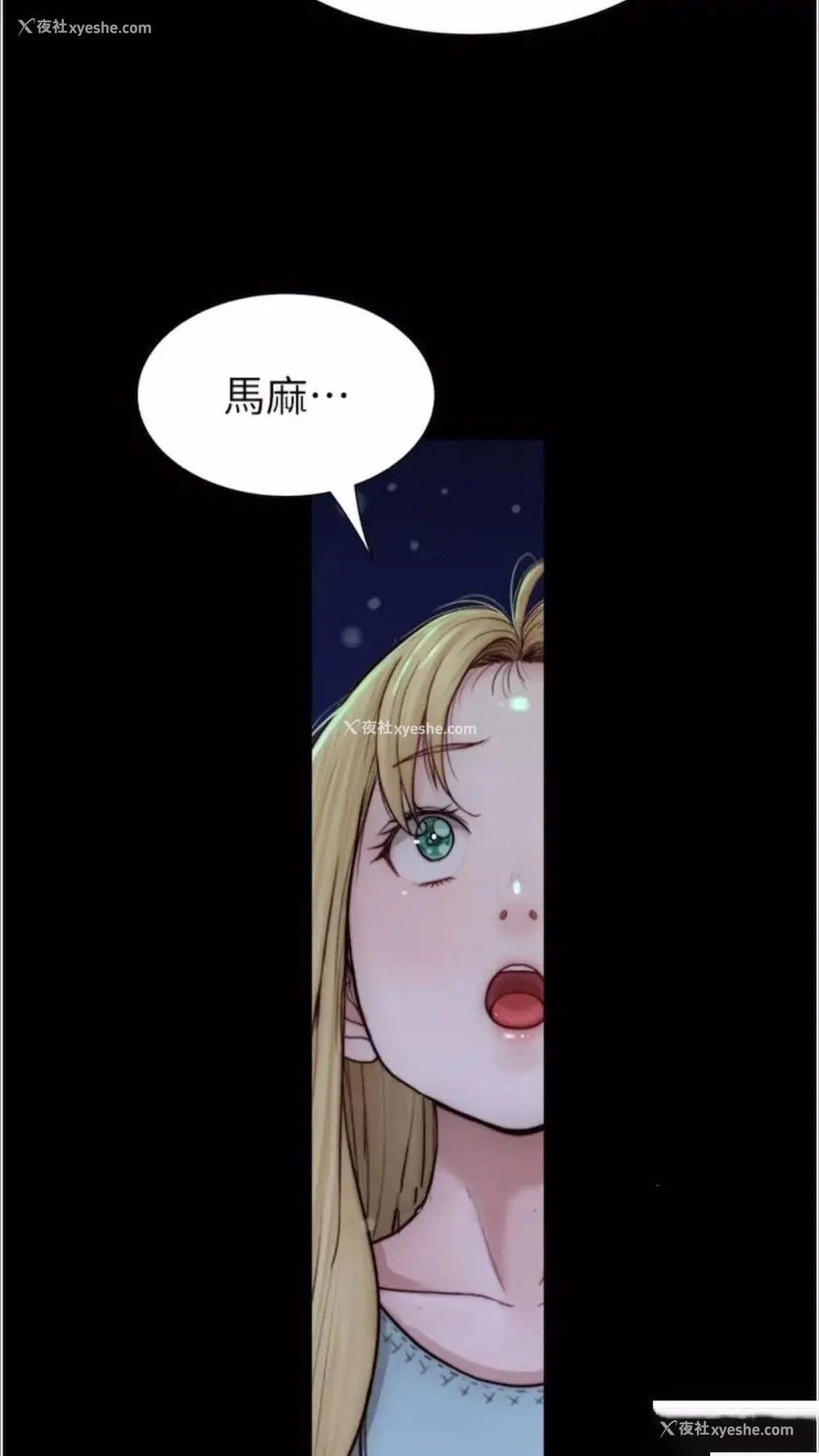 68P - 继母的香味
