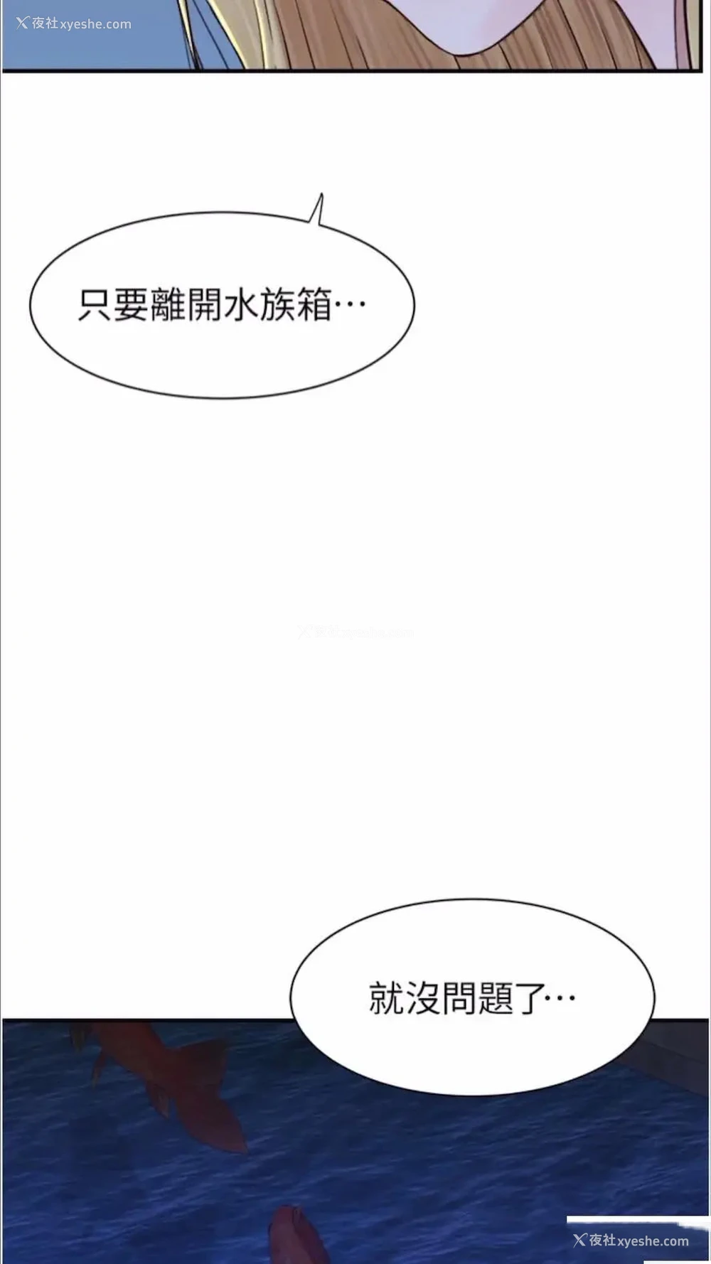 74P - 继母的香味