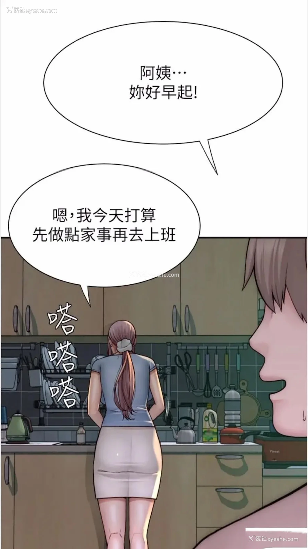 81P - 继母的香味