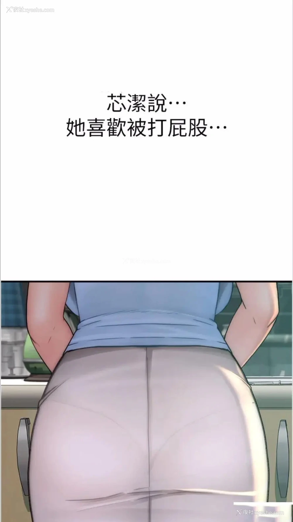 87P - 继母的香味