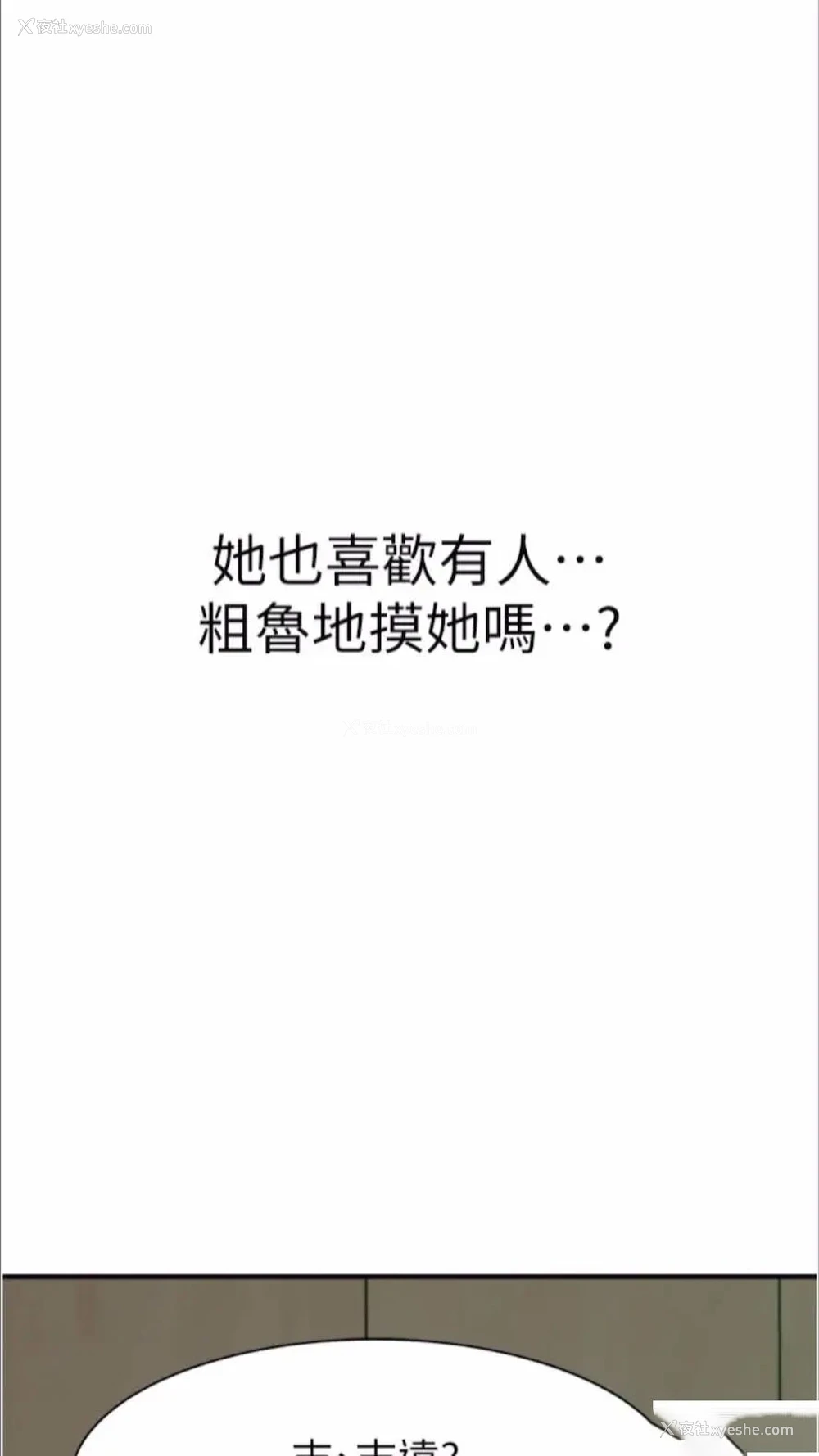 89P - 继母的香味