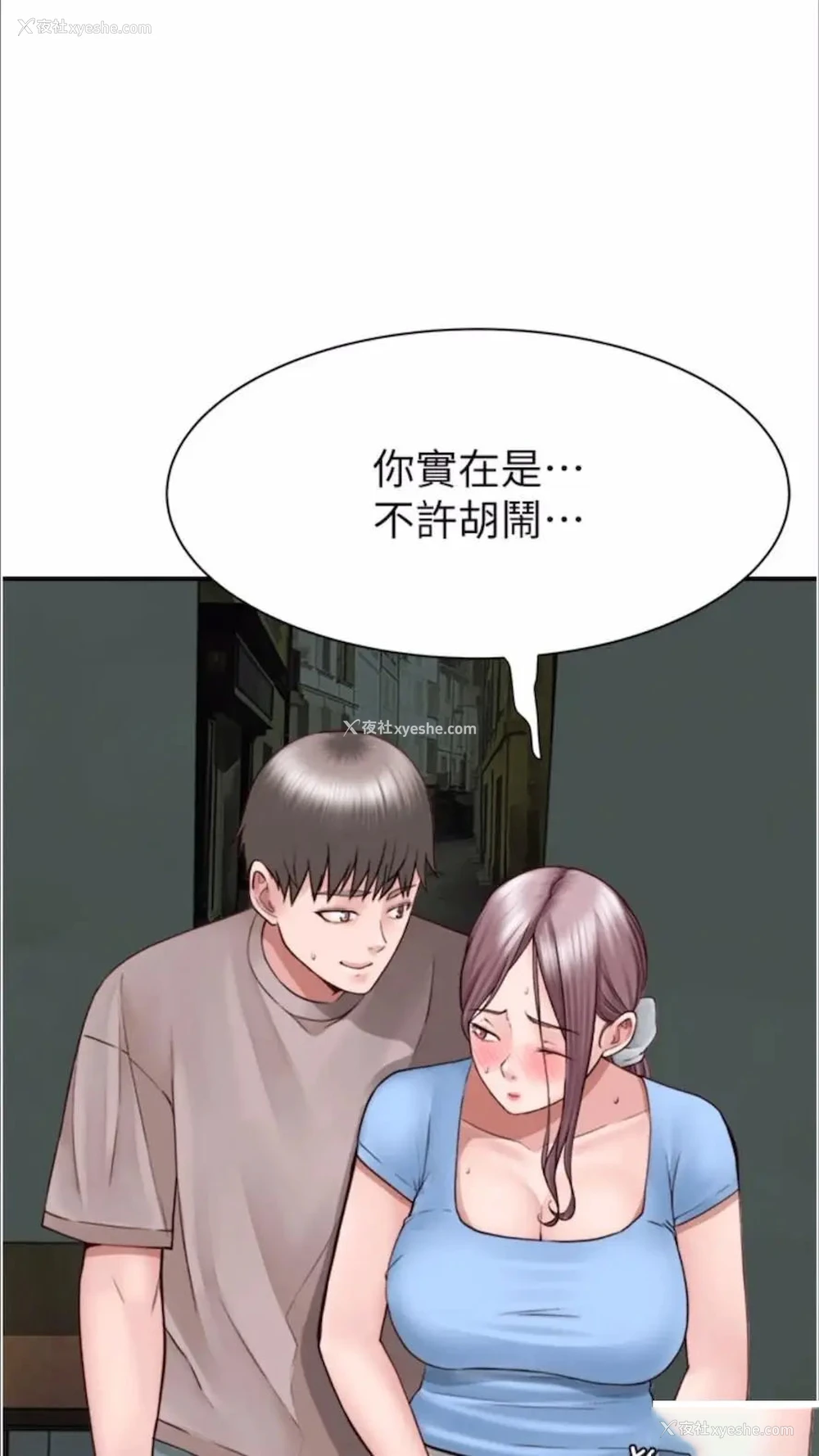 93P - 继母的香味