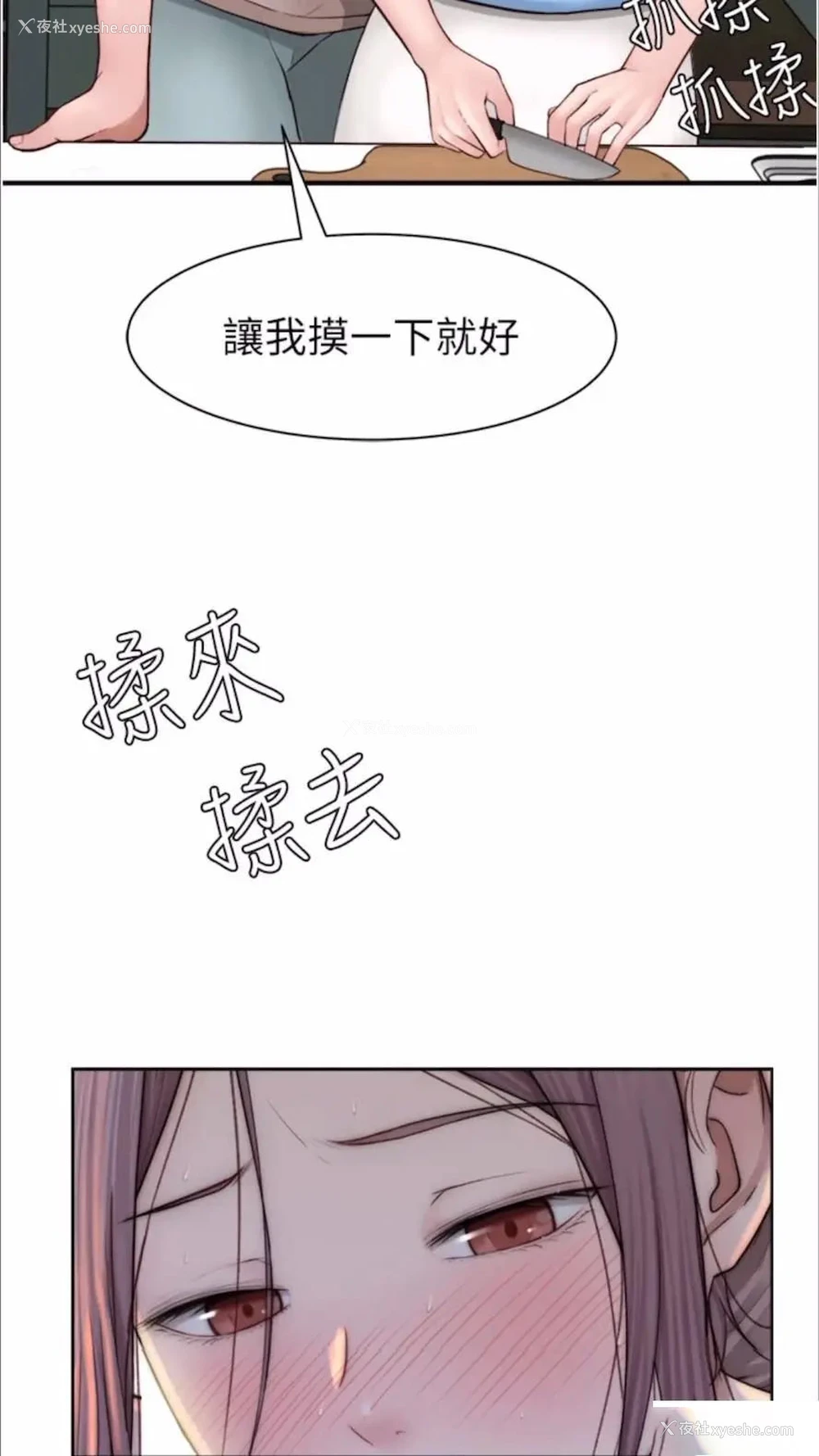 94P - 继母的香味