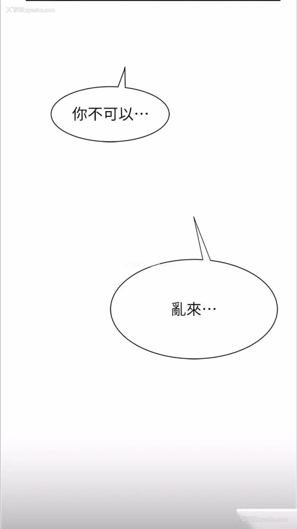 95P - 继母的香味