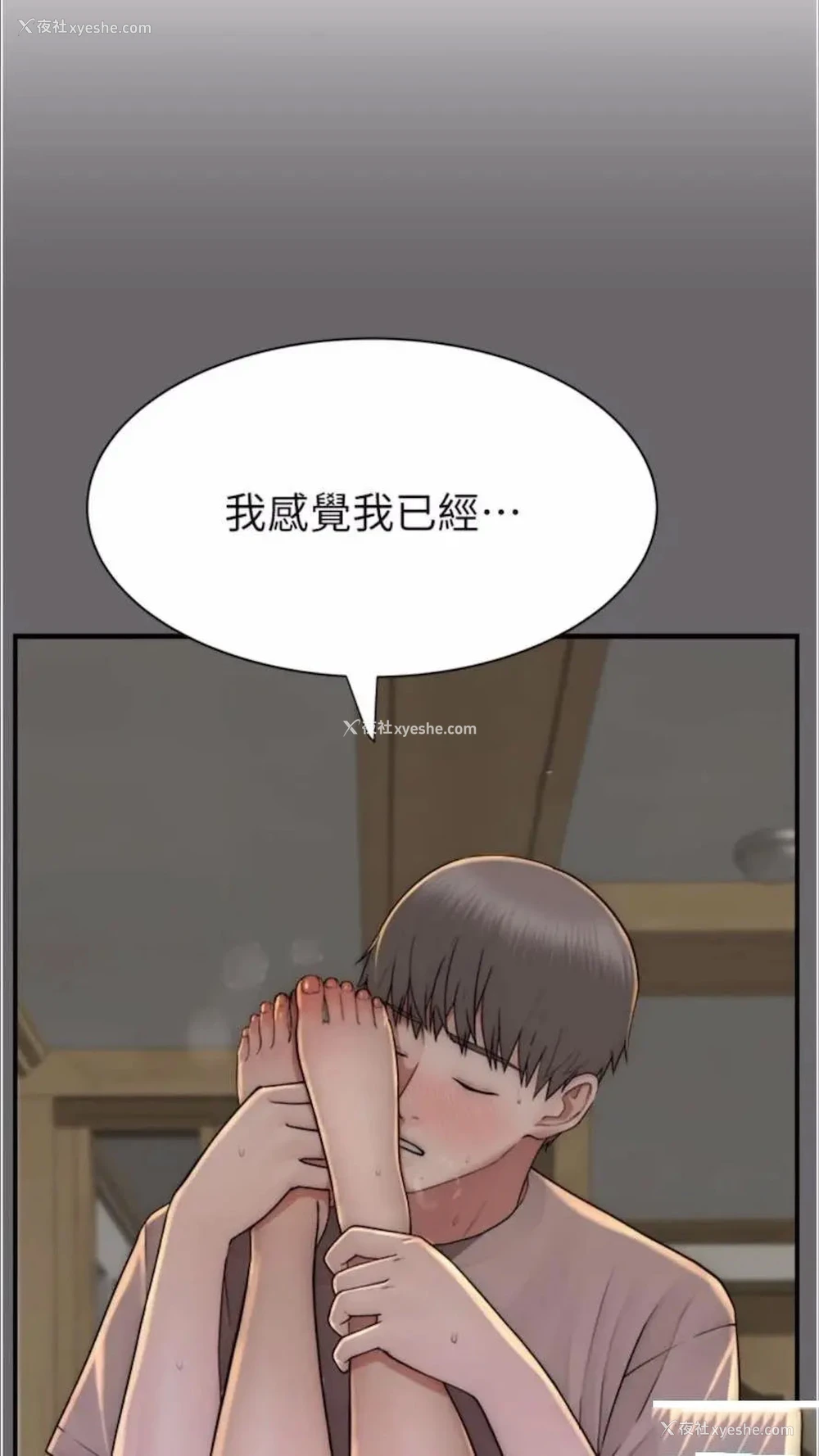 96P - 继母的香味