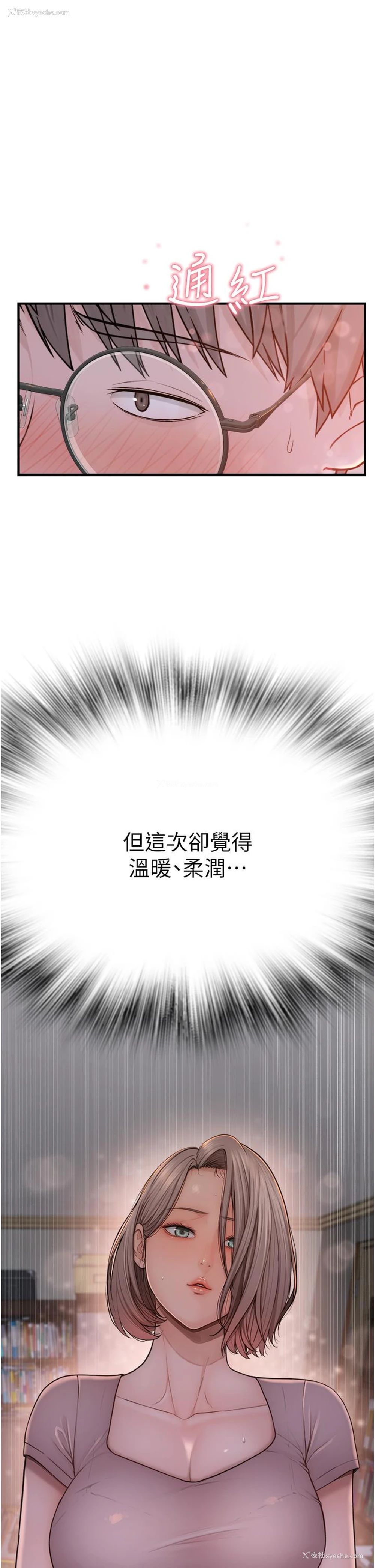 15P - 继母的香味
