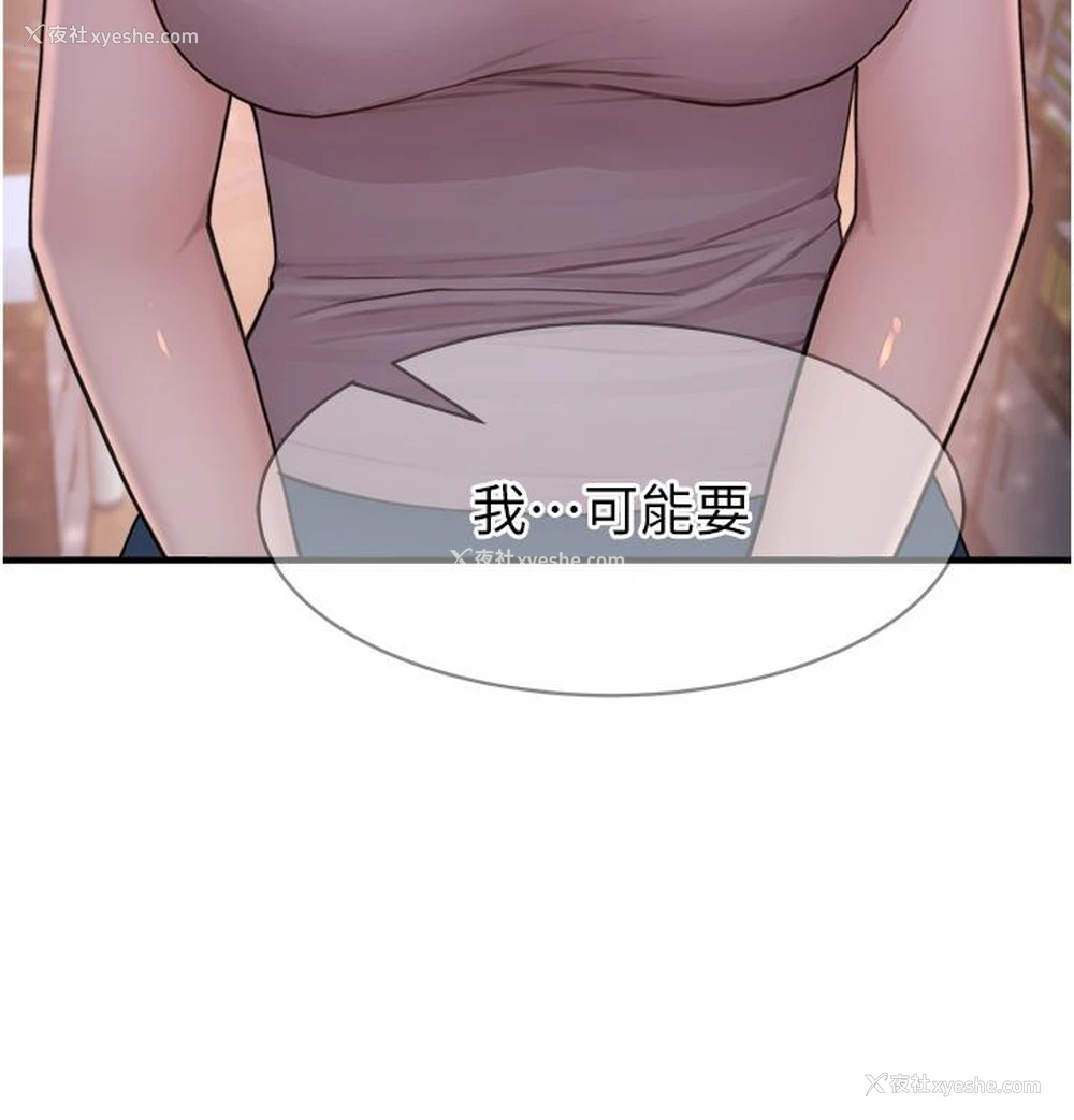 16P - 继母的香味