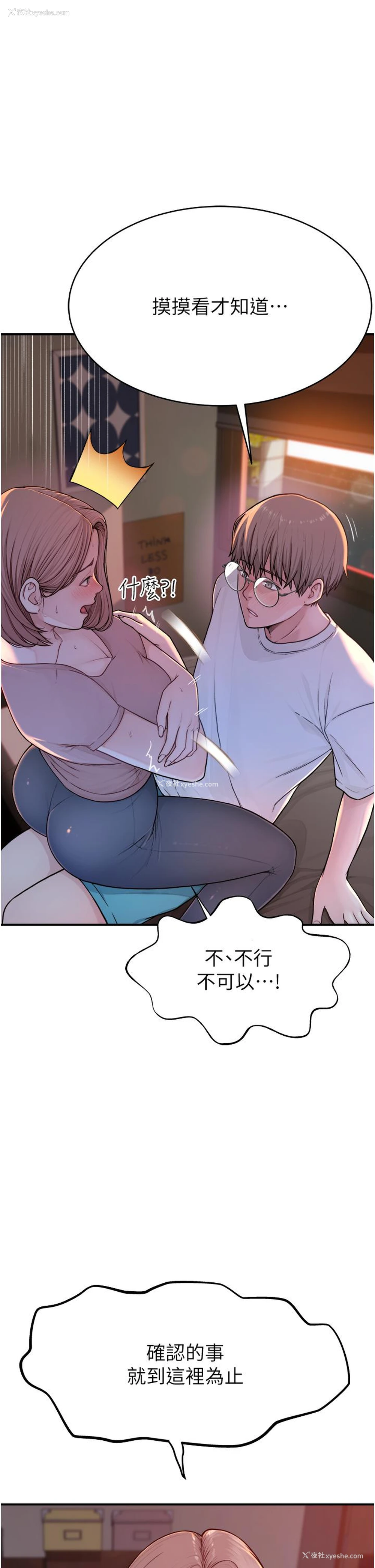 17P - 继母的香味