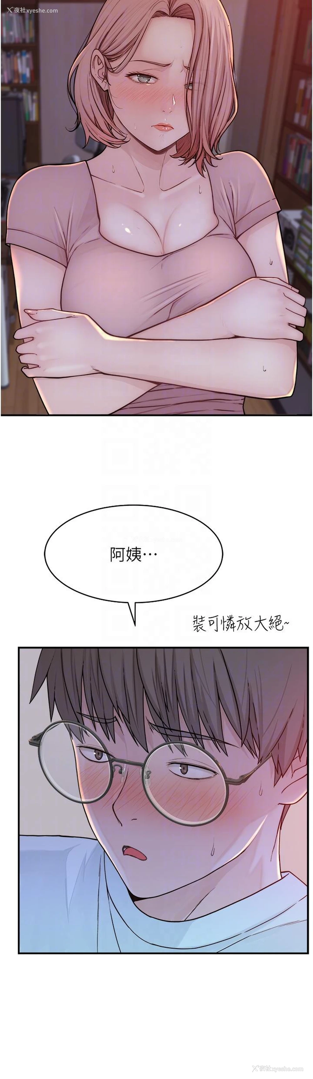 18P - 继母的香味
