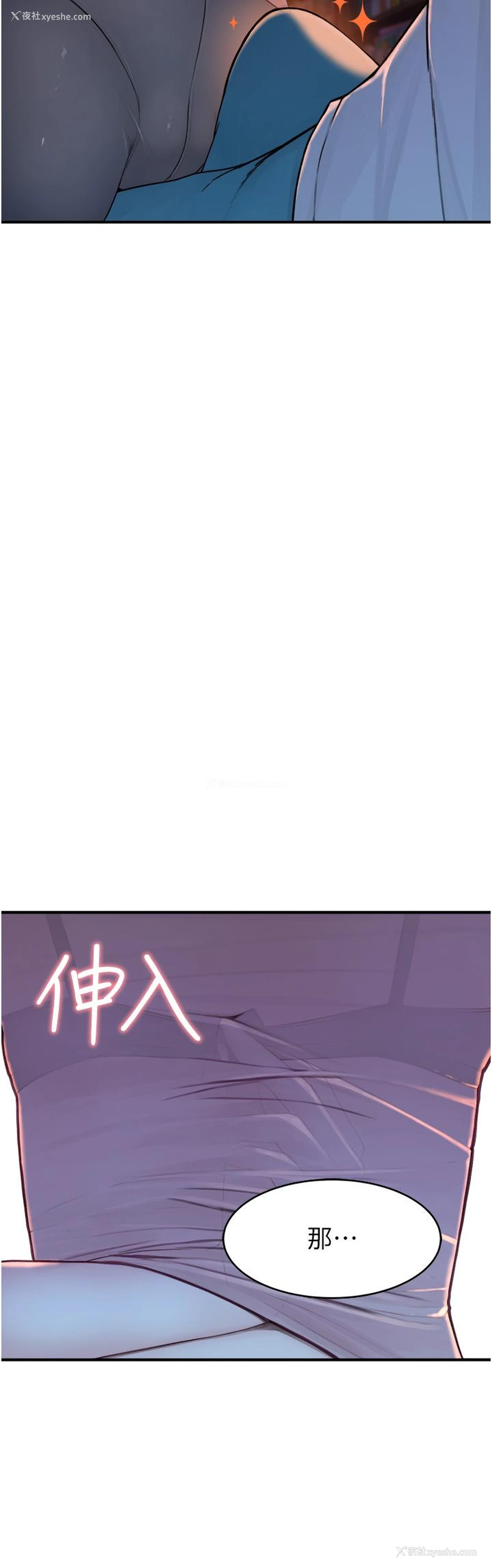 20P - 继母的香味