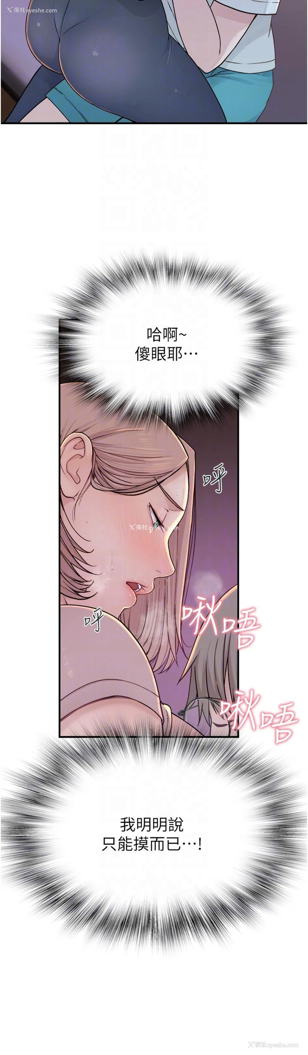 26P - 继母的香味