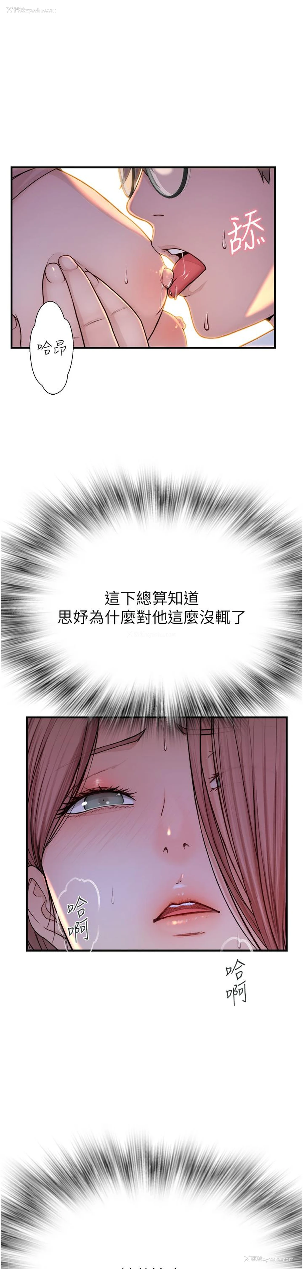 27P - 继母的香味