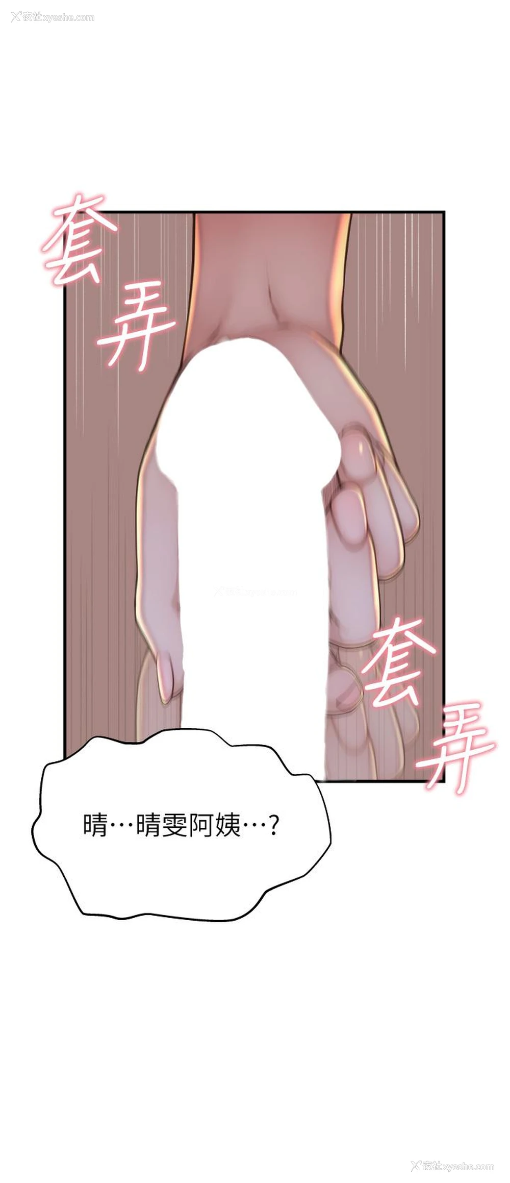 33P - 继母的香味