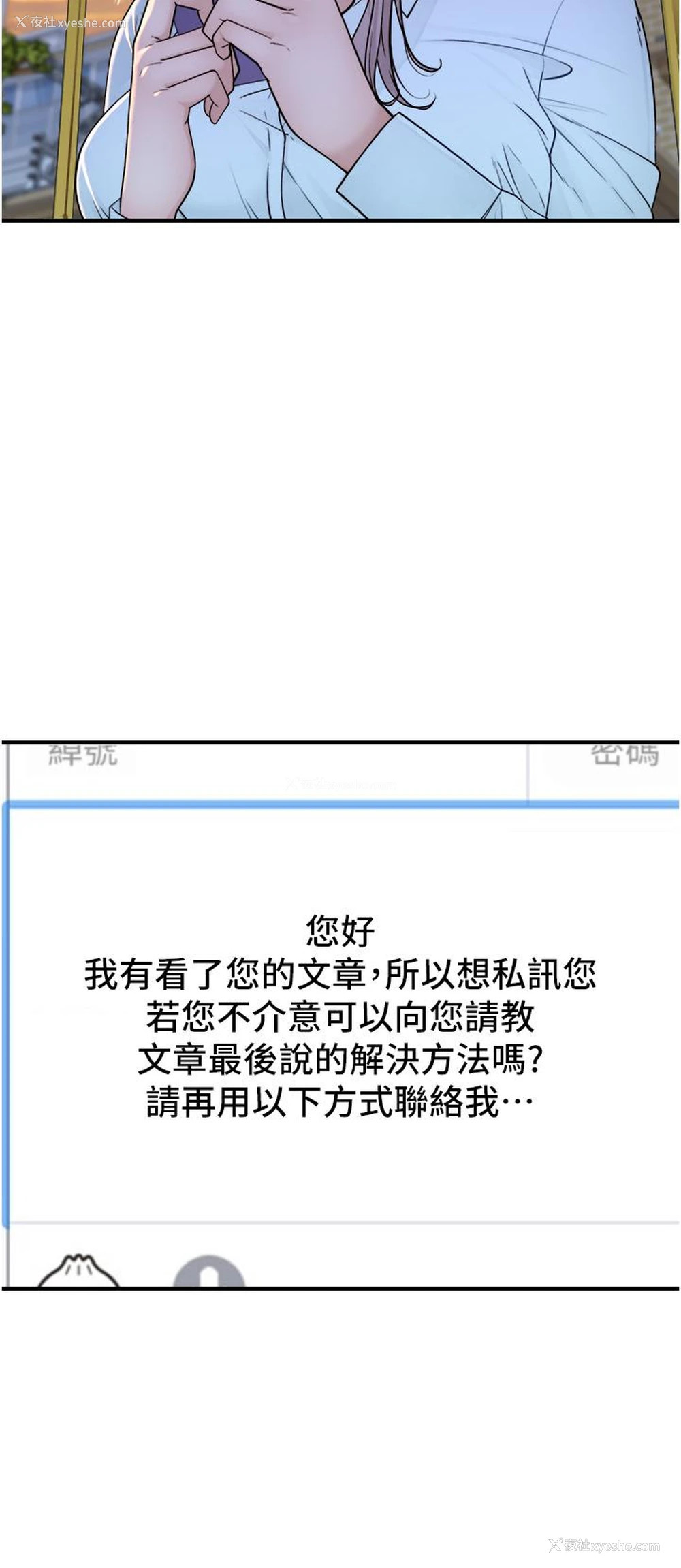 36P - 继母的香味