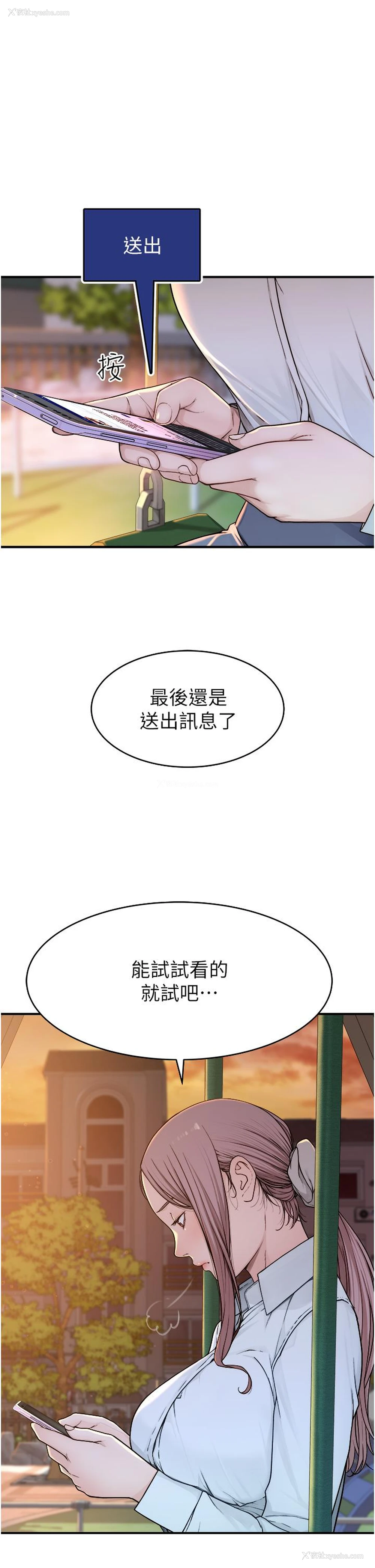 37P - 继母的香味