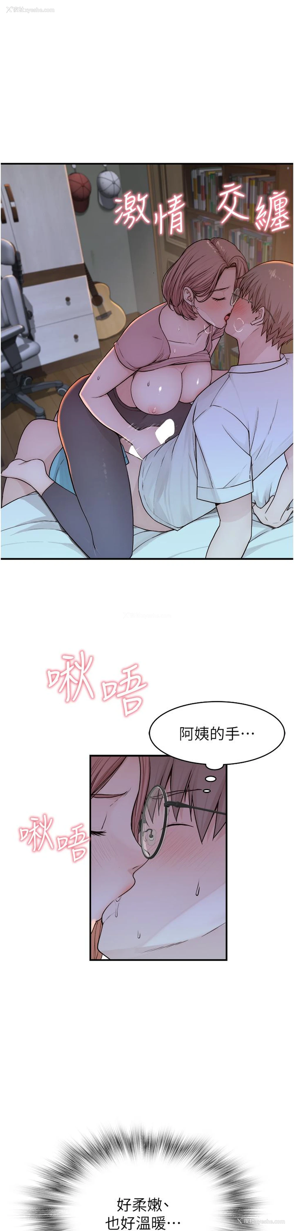 44P - 继母的香味