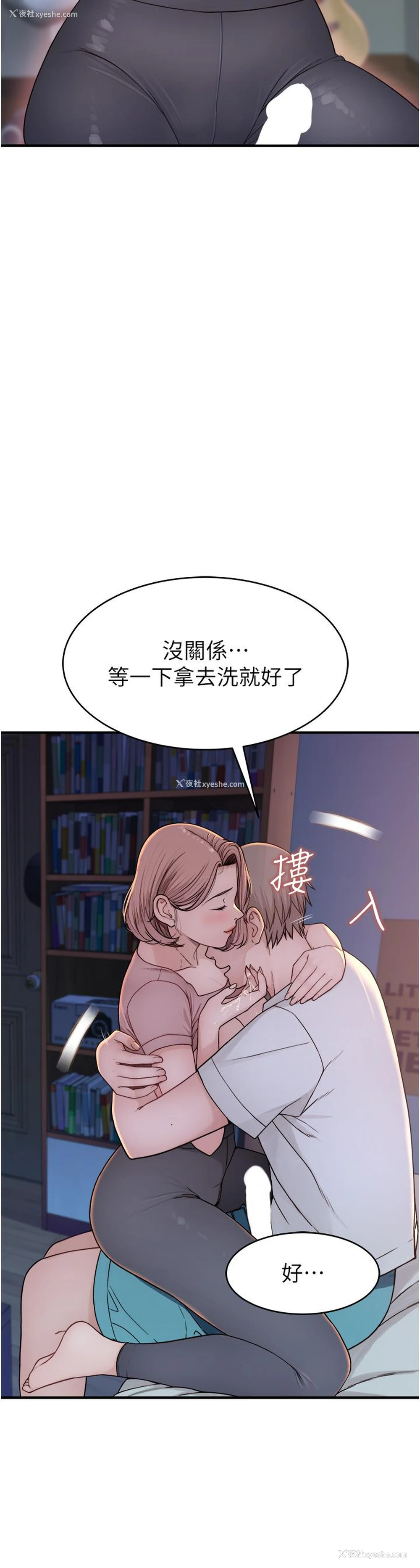 51P - 继母的香味